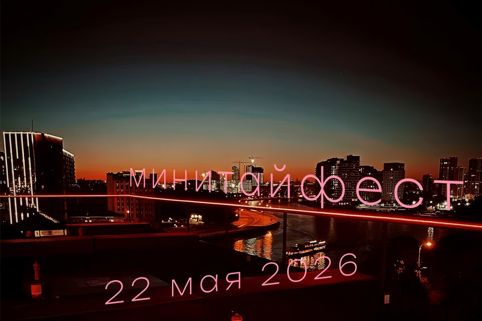 minithai_2026_2_site