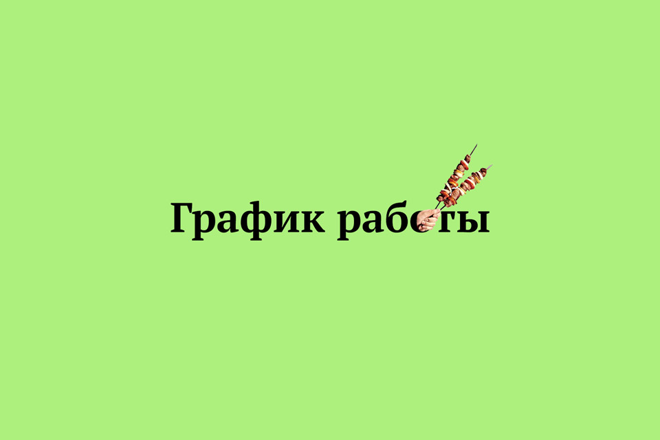 schedule_2025_3_site