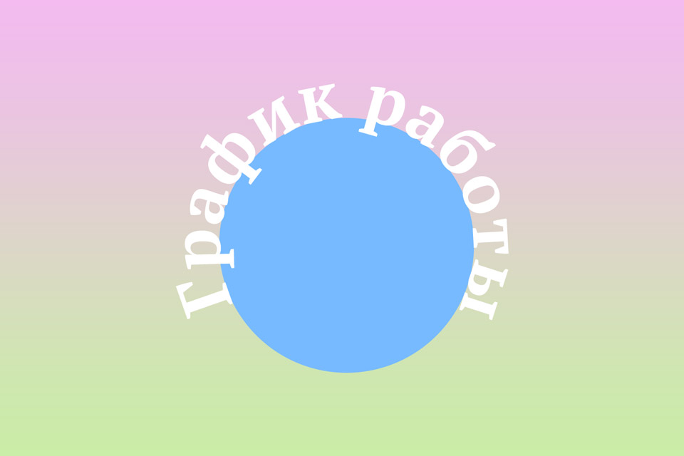 schedule_2025_5_site