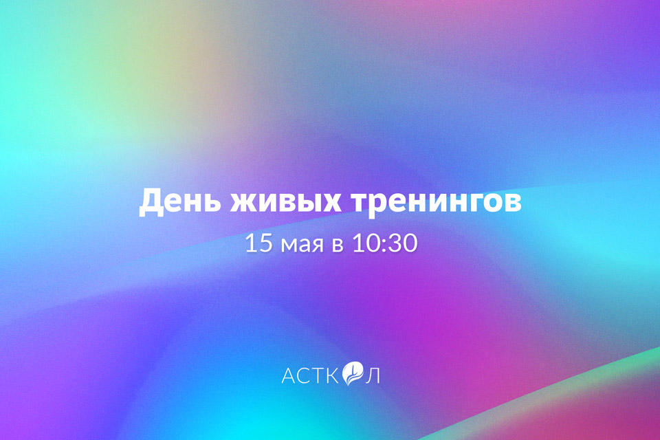 trainings_2024_10_site