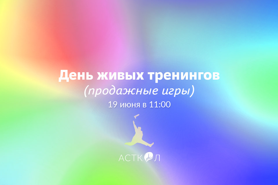 trainings_2024_13_site